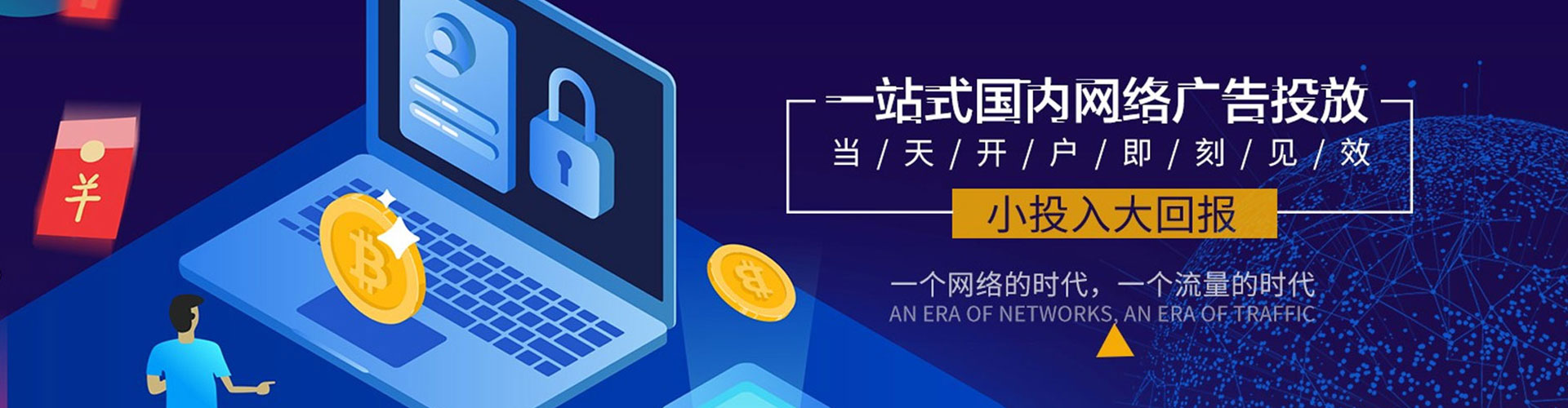 资源网络推广竞价
